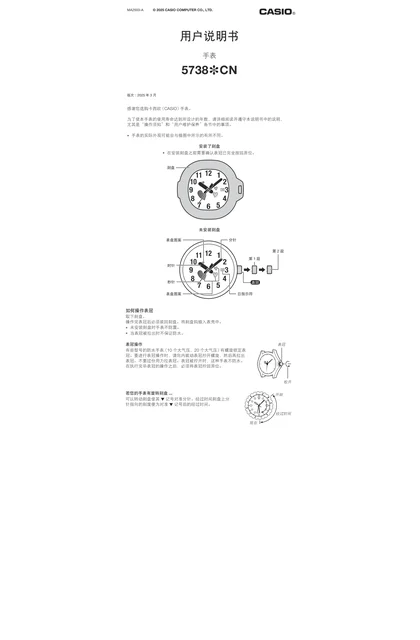 casio 卡西欧 BGA-10